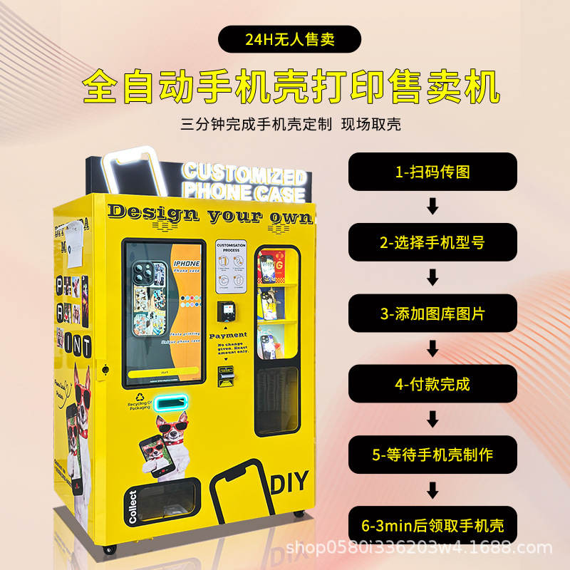 Capa automática para celular,  - Phone Cases Vending Machine avaliação e preço